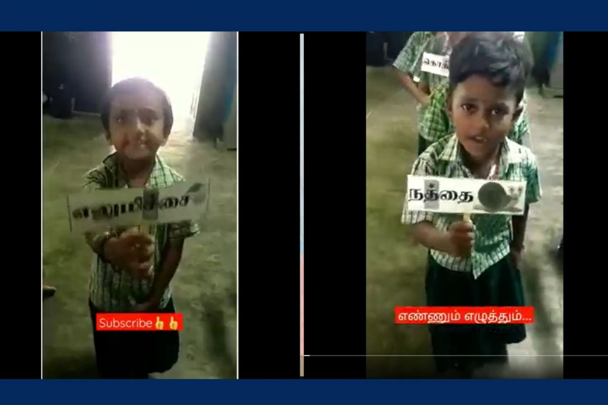 எண்ணும் எழுத்தும்... மனதை மகிழ்ச்சியால் நிறைக்கும் வைரல்  வீடியோ