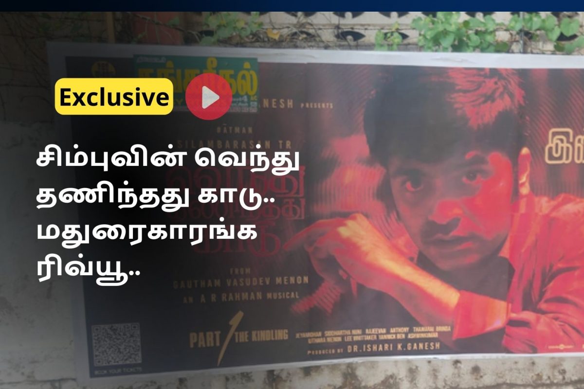 வெந்து