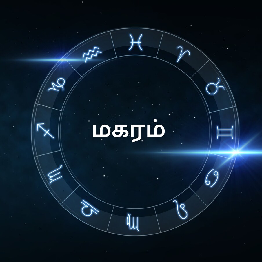  ,[object Object],இன்று பிள்ளைகள் ஒற்றுமையுடன் இருப்பார்கள். புத்திசாதூர்யம் அதிகரிக்கும். வெளியூரில் இருந்து வரும் தகவல்கள் நல்ல தகவல்களாக இருக்கும். கணவன்-மனைவிக்கிடையே எதையும் மனம் விட்டு பேசி அதன் பிறகு செய்வது நன்மை தரும். குடும்பத்தில் அமைதி உண்டாக கோபத்தை குறைப்பது நல்லது. பெண்களுக்கு அடுத்தவர்களுக்கு உதவிகள் செய்வதில் சங்கடமான சூழ்நிலை உண்டாகும். சமாளித்து முன்னேறும் திறமை இருக்கும். அதிர்ஷ்ட நிறம்: வெள்ளை, மஞ்சள் அதிர்ஷ்ட எண்கள்: 2, 5, 7