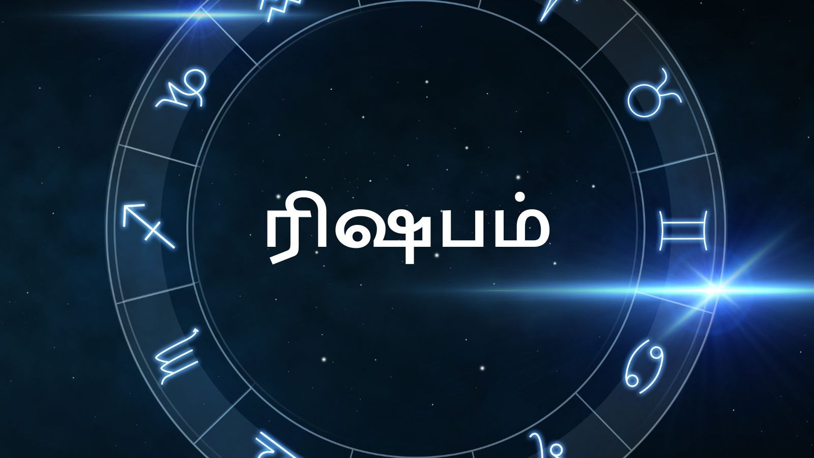 ரிஷப ராசியினருக்கான ஐப்பசி மாத பலன்கள்:  நீண்ட நாட்களாக தடைபட்ட  காரியத்தை இந்த மாதம் செய்து முடிப்பீர்கள்