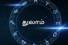 ‘காதலர்களுக்கு சிக்கல்.’.. துலாம் ராசியினருக்கான ஜூன் மாத ராசி பலன்கள்..