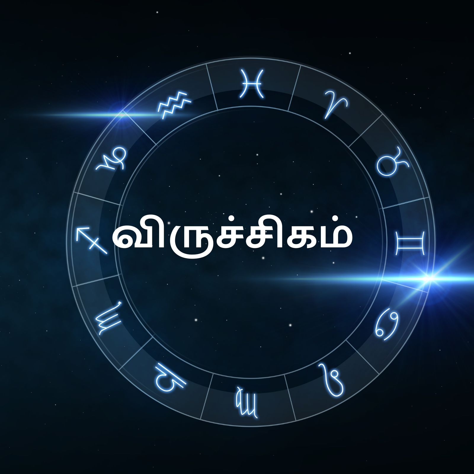  ,[object Object], இன்று போட்டிகளை தவிர்க்க துணிச்சலான முடிவுகளை எடுக்க நினைப்பீர்கள். உத்தியோகஸ்தர்கள் மேல் அதிகாரிகள் கூறுவதை கேட்டு தடுமாற்றம் அடையலாம். நிதானமாக யோசித்து செய்வது நல்லது. பணவரத்து திருப்தி தரும். அதிர்ஷ்ட நிறம்: வெள்ளை, பிரவுன் அதிர்ஷ்ட எண்கள்: 2, 6
