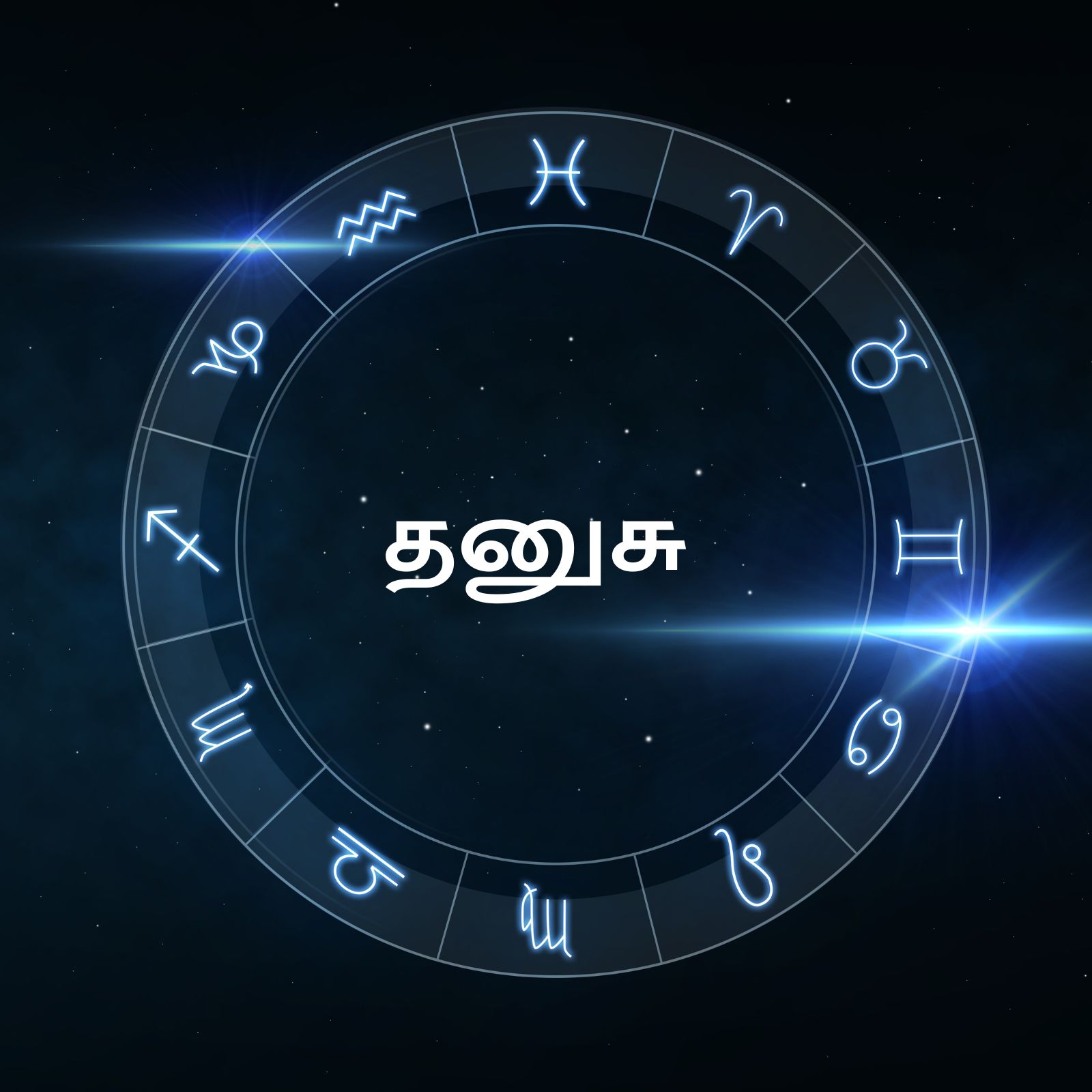  ,[object Object],பூர்வ புண்ணிய ஸ்தானமான ஐந்தாவது வீட்டில் குரு பகவான் பயணம் செய்வதால் புது முயற்சிகளுக்கும் ஆதாயம் உண்டு. நினைத்த காரியங்களை நிறைவேற்றுவீர்கள். சில பிரச்னையில் இருந்து மீள்வதற்கான சூழ்நிலைகள் ஏற்படும். குரு பகவானின் பார்வை உங்கள் ராசிக்கு கிடைப்பதால் கோடீஸ்வர யோகம் தேடி வரப்போகிறது. இதுவரை இருந்த மன அழுத்தங்கள் நீங்கும். பதவியில் மாற்றமும் பதவி உயர்வும் கிடைக்கும். குருவின் பார்வை லாப ஸ்தானம், பாக்ய ஸ்தானங்களின் மீது விழுகிறது. அப்பாவழி சொத்துக்கள் மூலம் ஆதாயம் அதிகரிக்கும்.