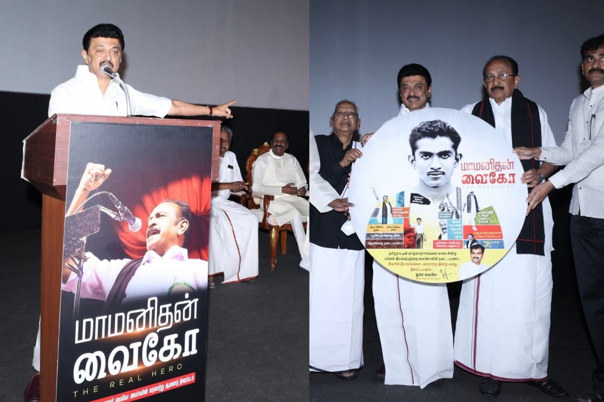 வைகோ ரீல் ஹீரோ அல்ல ரியல் ஹீரோ! - முதலமைச்சர் ஸ்டாலின் புகழாரம்
