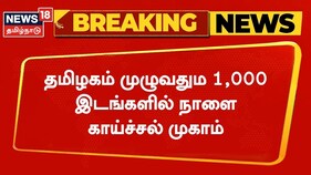 தமிழகம் முழுவதும் 1,000 இடங்களில் நாளை காய்ச்சல் சிறப்பு முகாம் - அமைச்சர் மா.சுப்பிரமணியன் தகவல்