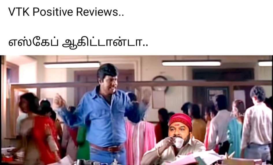  எஸ்கேப் ஆகிட்டாண்டா..