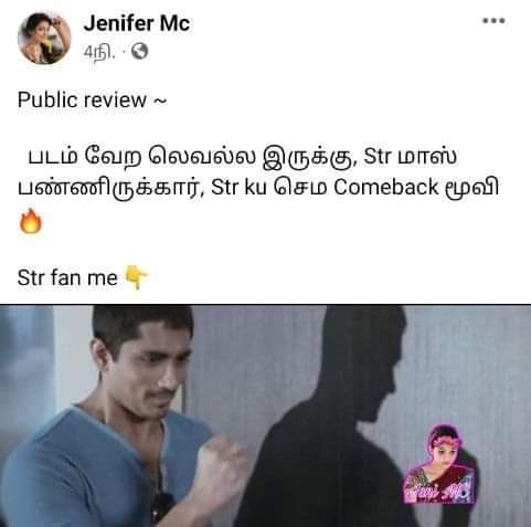  தட் எஸ்.டி.ஆர் ஃபேன் மீ..