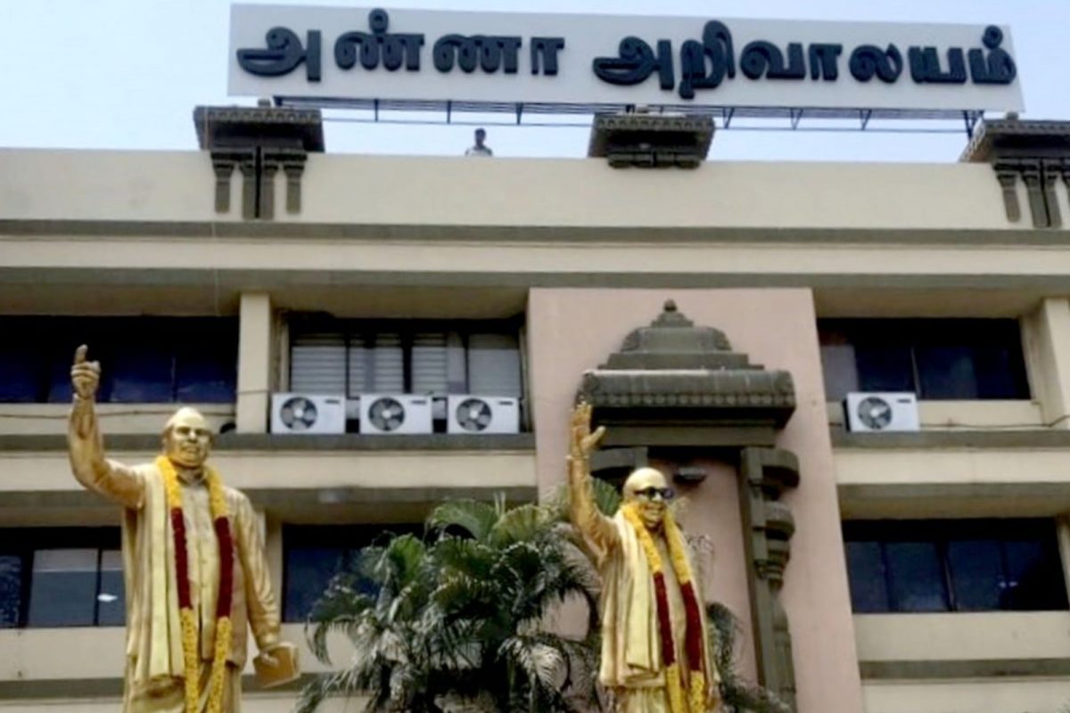 அண்ணா அறிவாலயம்