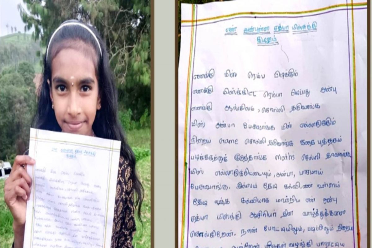 மாணவி எழுதிய பாச கடிதத்தை பகிர்ந்த பள்ளிக்கல்வி துறை