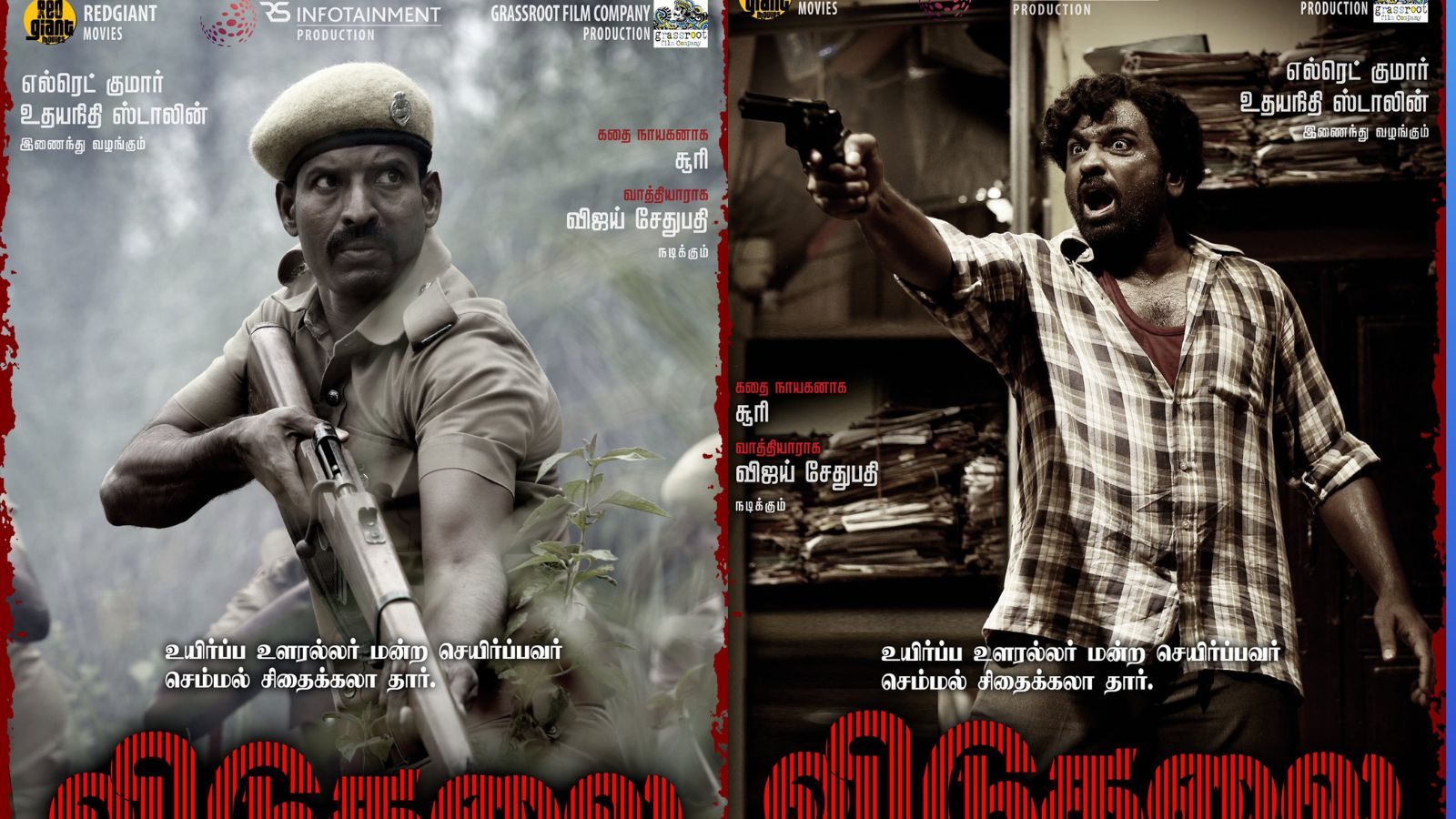 வெற்றிமாறனின் விடுதலை படத்தை கைப்பற்றிய உதயநிதி ஸ்டாலின்!