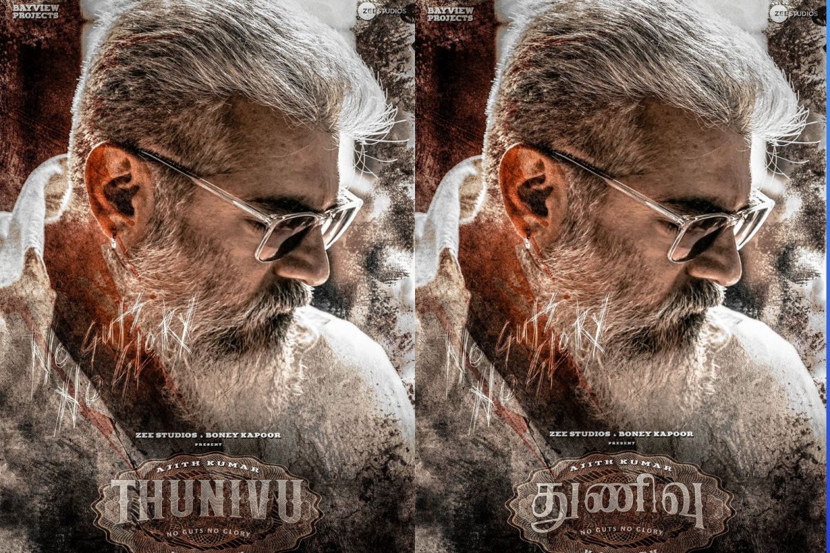 மாஸான போஸ்டருடன் வருது துணிவு அப்டேட்.. ட்விட்டரை தெறிக்கவிடும் அஜித் ஃபேன்ஸ்!