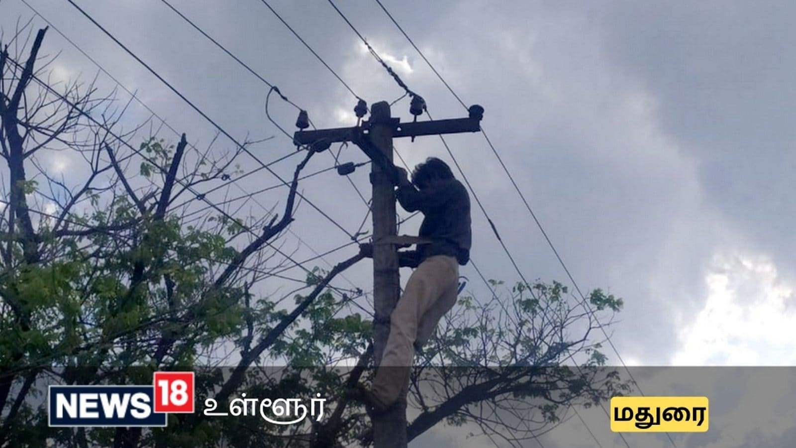 மதுரையில் நாளை மின்தடை செய்யப்படும் பகுதிகள்