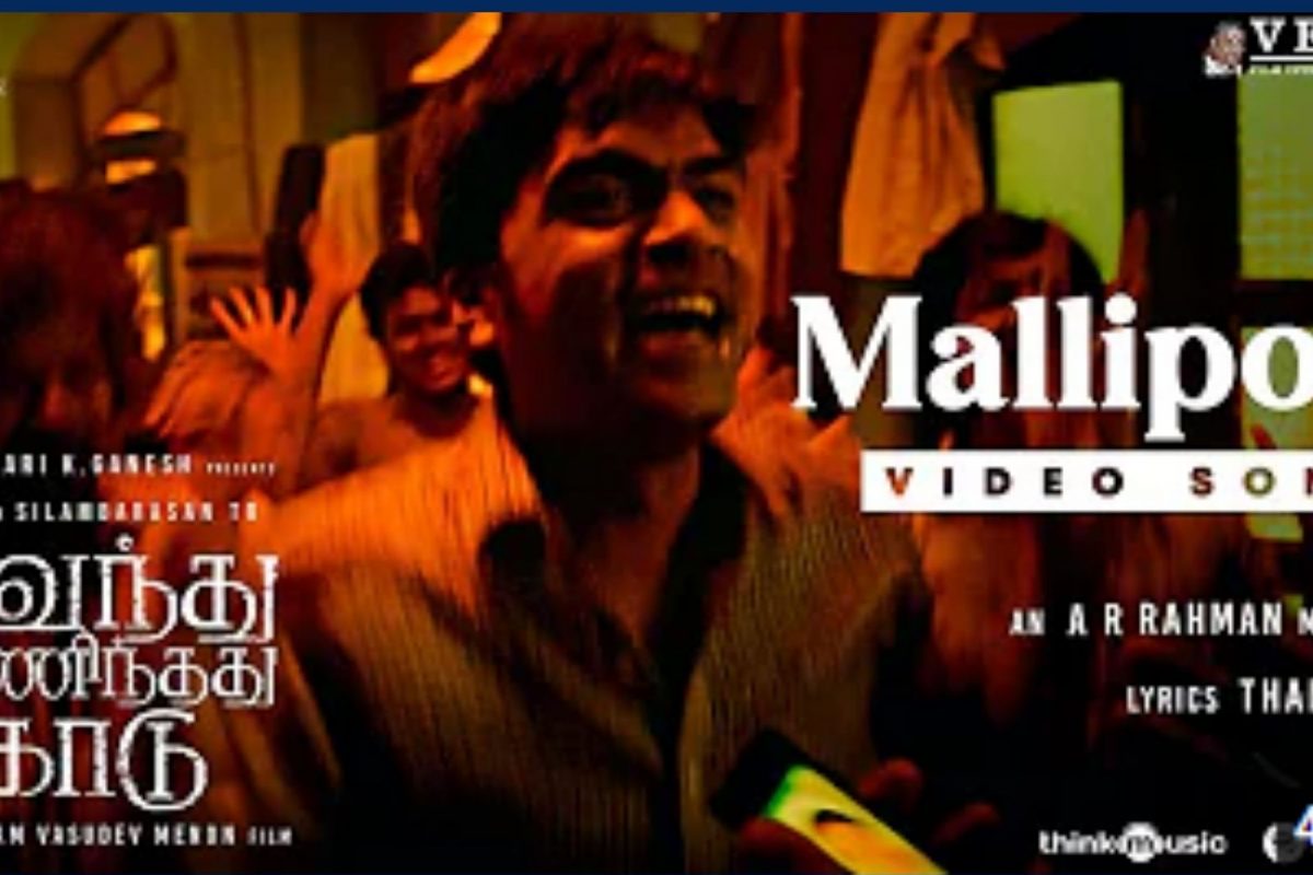 மல்லிப்பூ பாடல் 