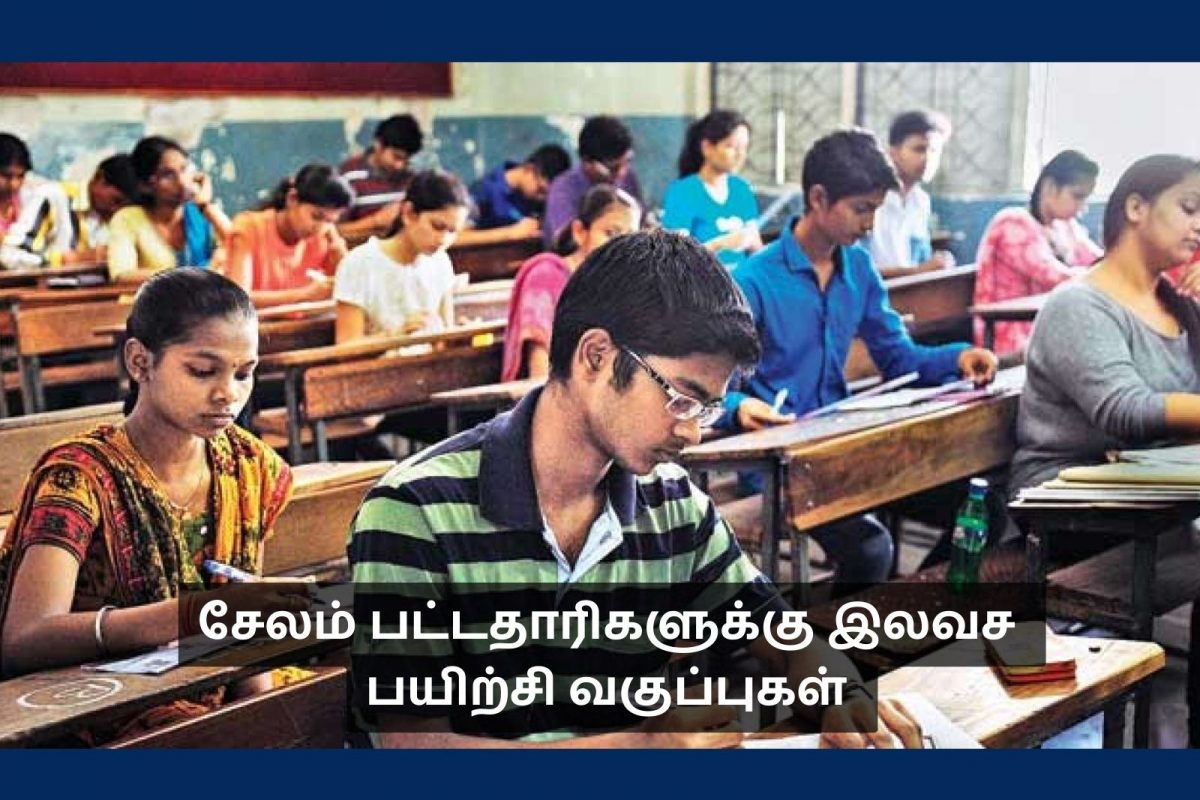 20,000 பணிகளுக்கான எஸ்எஸ்சி தேர்வு: இலவச பயிற்சி வகுப்புகள் அறிவிப்பு