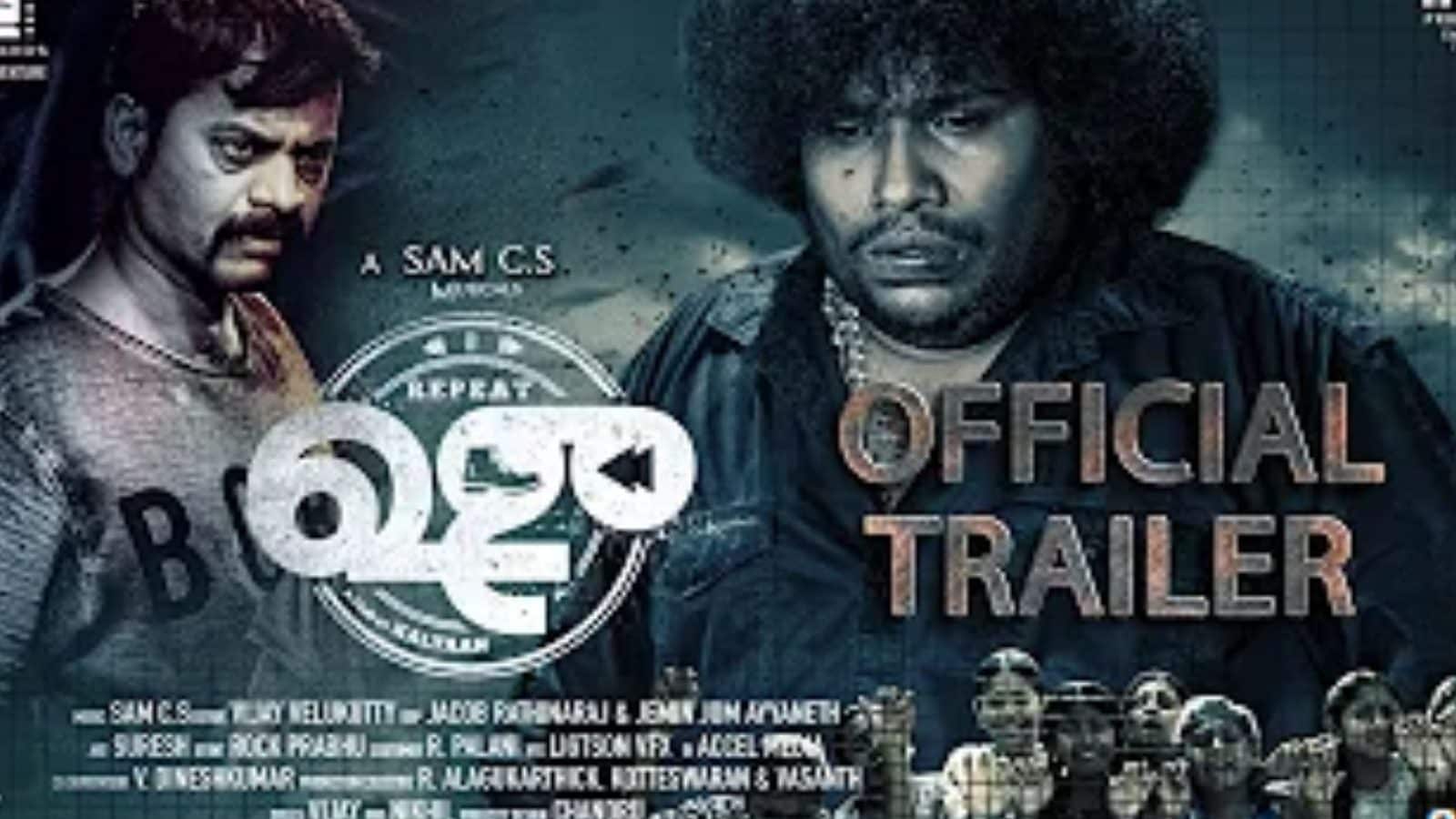 Repeat SHOE Official Trailer | கவனம் பெறும் யோகிபாபுவின் ஷூ பட ட்ரெய்லர்!