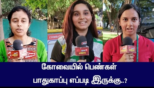 கோவையில்