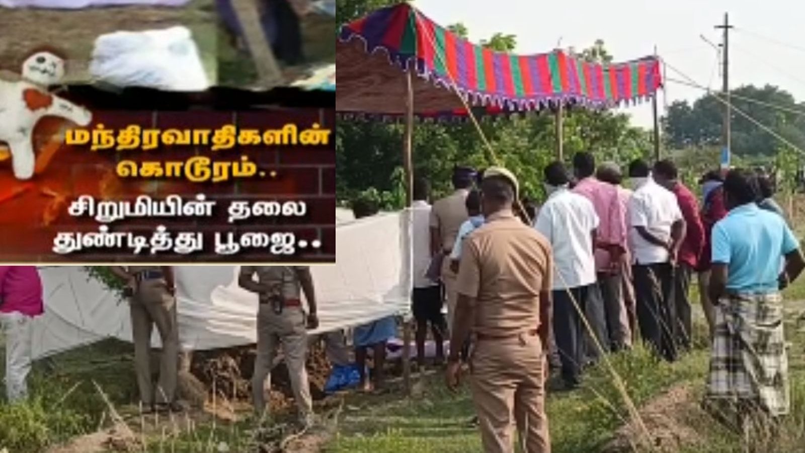 சிறுமியின் தலையை துண்டித்து பூஜை - நள்ளிரவில் மயானத்தில் மாந்திரீகம் - மந்திரவாதிகளின் அட்டூழியம்