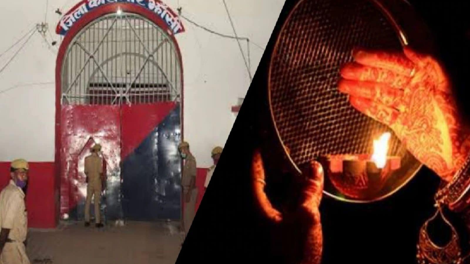 கணவனின் நீண்ட ஆயுளுக்கு சிறையில் விரதம் இருந்த பெண்கள்.. அவர்கள் சிறையில் இருப்பதே கணவனை கொன்ற வழக்கு என்பது தான் ஹைலெட்