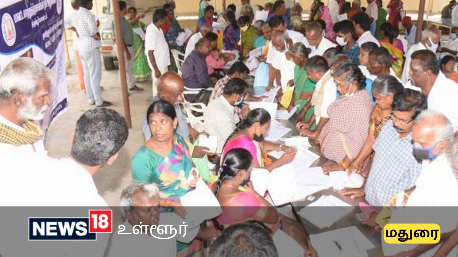 மதுரையில் மாற்றுத் திறனாளிகளுக்கு வரும் 1, 2ம் தேதிகளில் சிறப்பு முகாம்