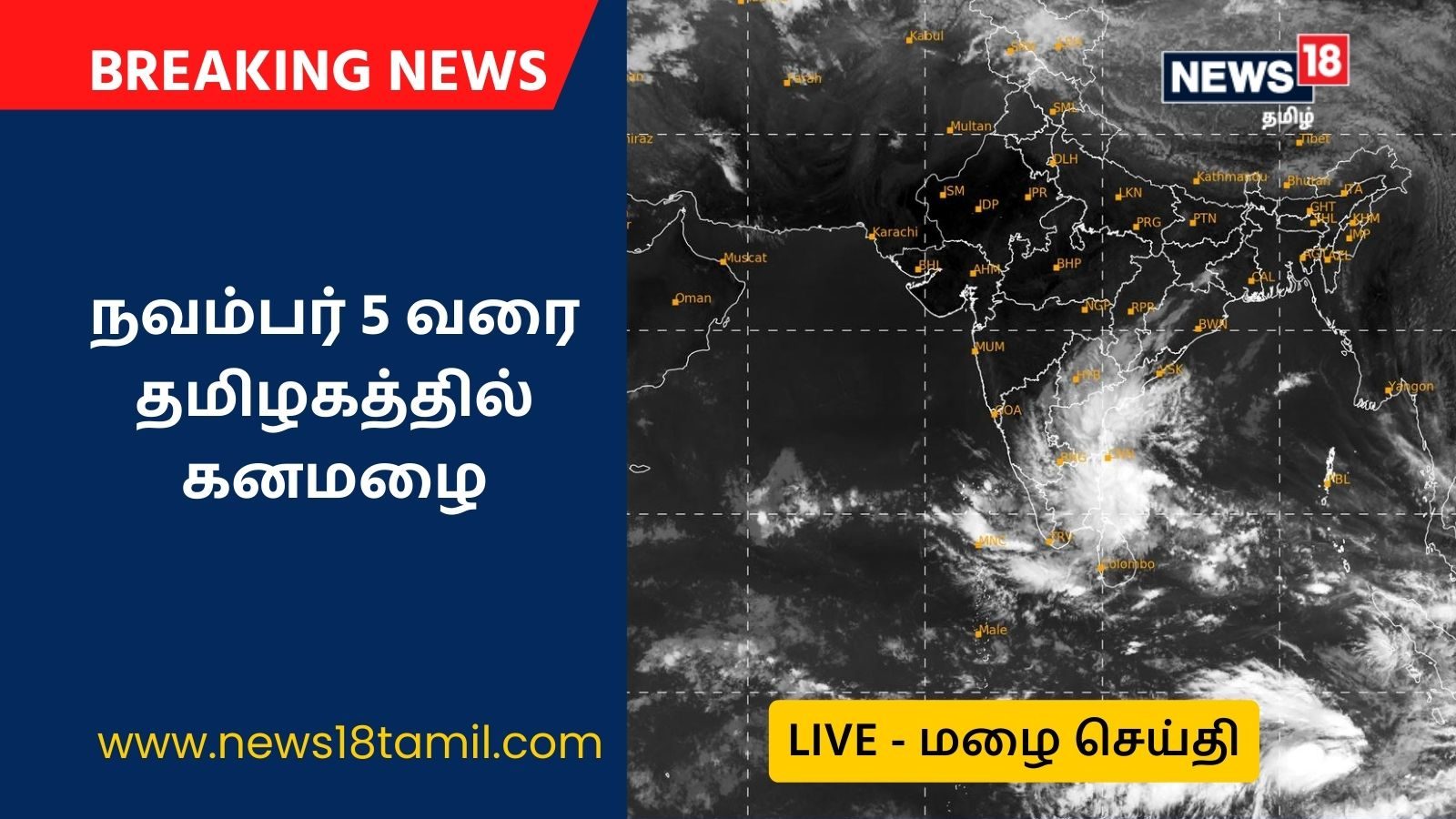 Rain News Live Heavy rain alert for these 9 districts for the next 3