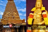 தஞ்சை பெரிய கோவிலில் ராஜராஜன் சதய விழா - தேதி, விவரங்கள்!
