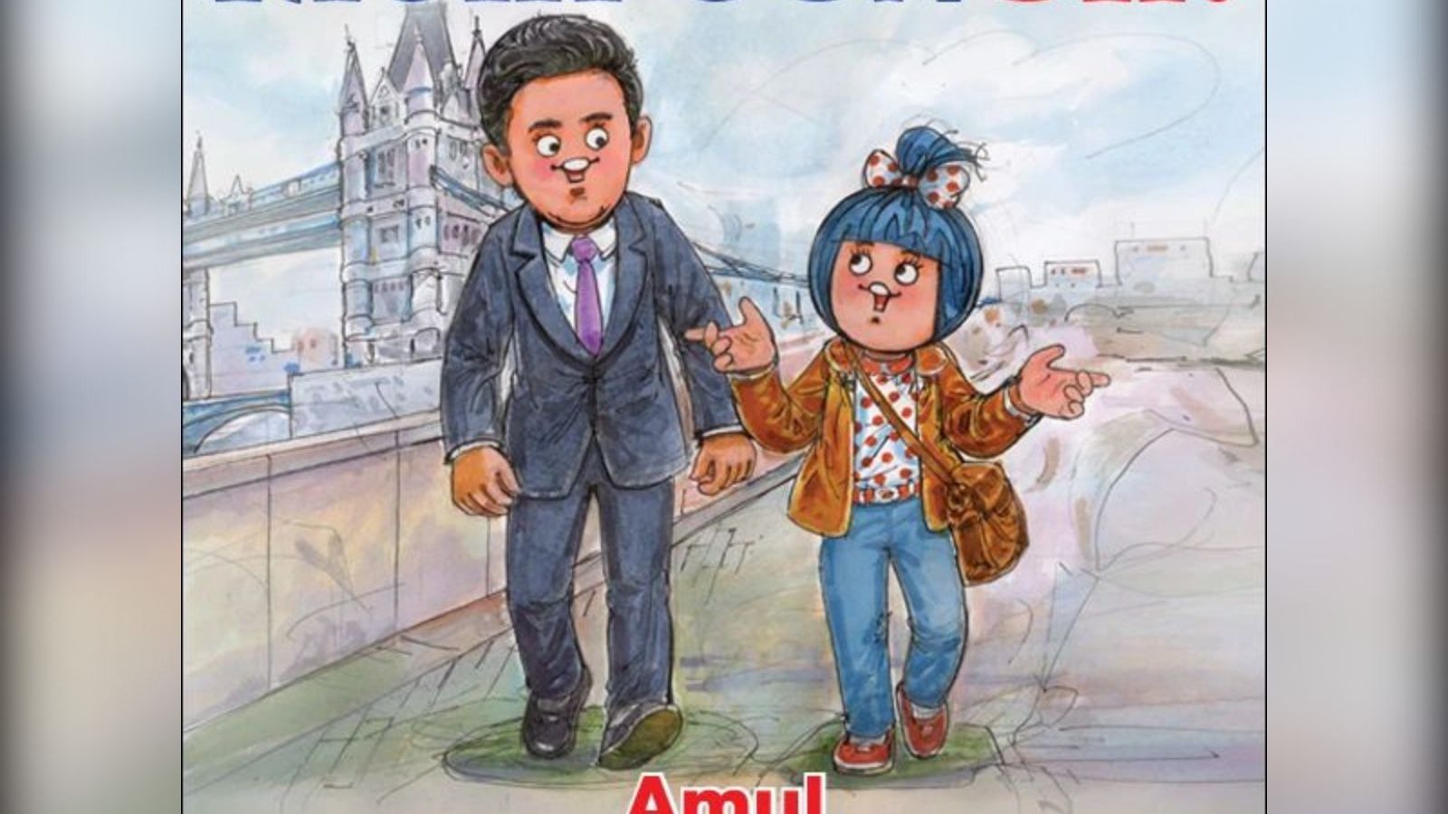 அமுல் கேரக்டருடன் நடைபோடும் ரிஷி சுனக்..! இங்கிலாந்து பிரதமரை வாழ்த்திய அமுல் நிறுவனம்.!