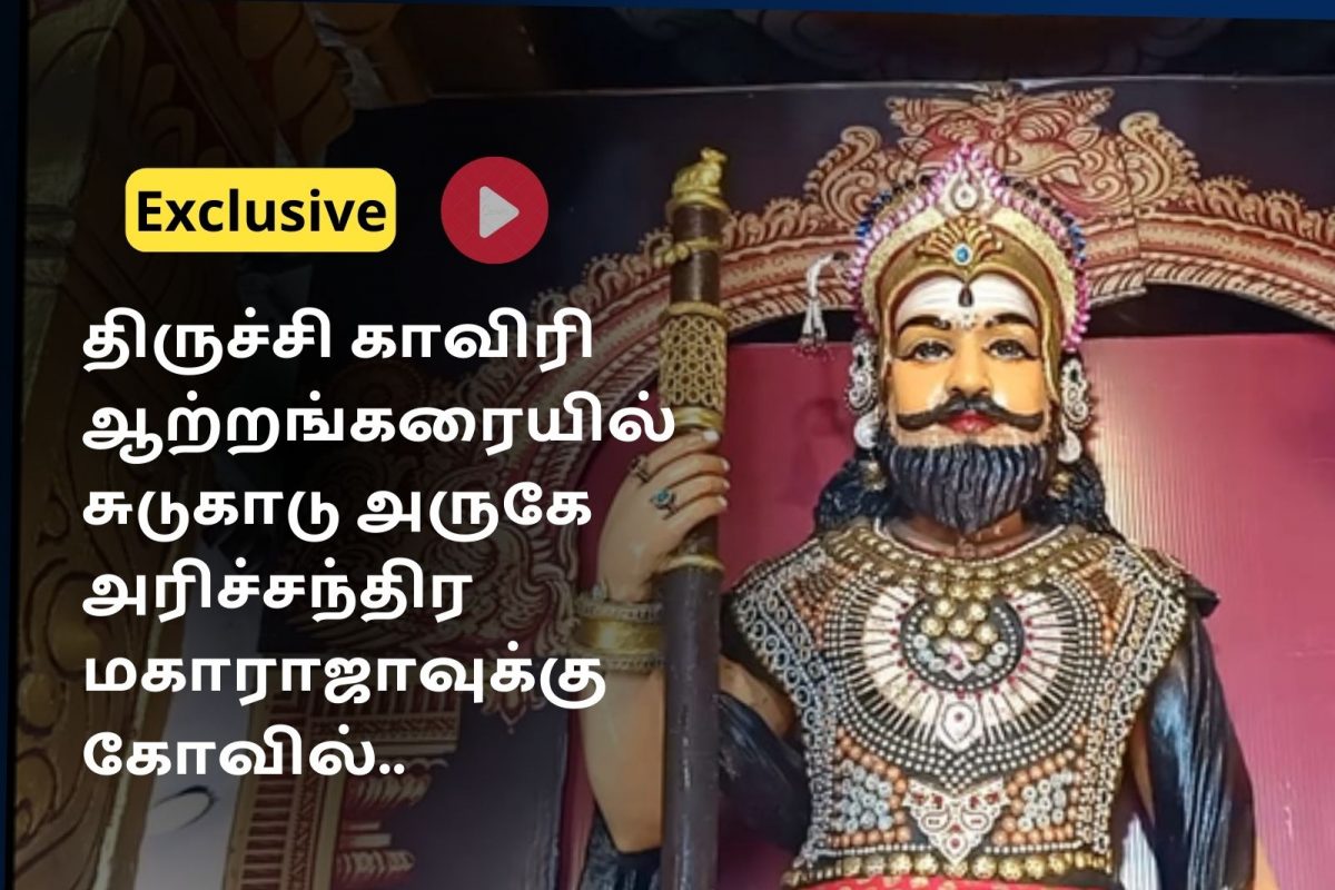 திருச்சி