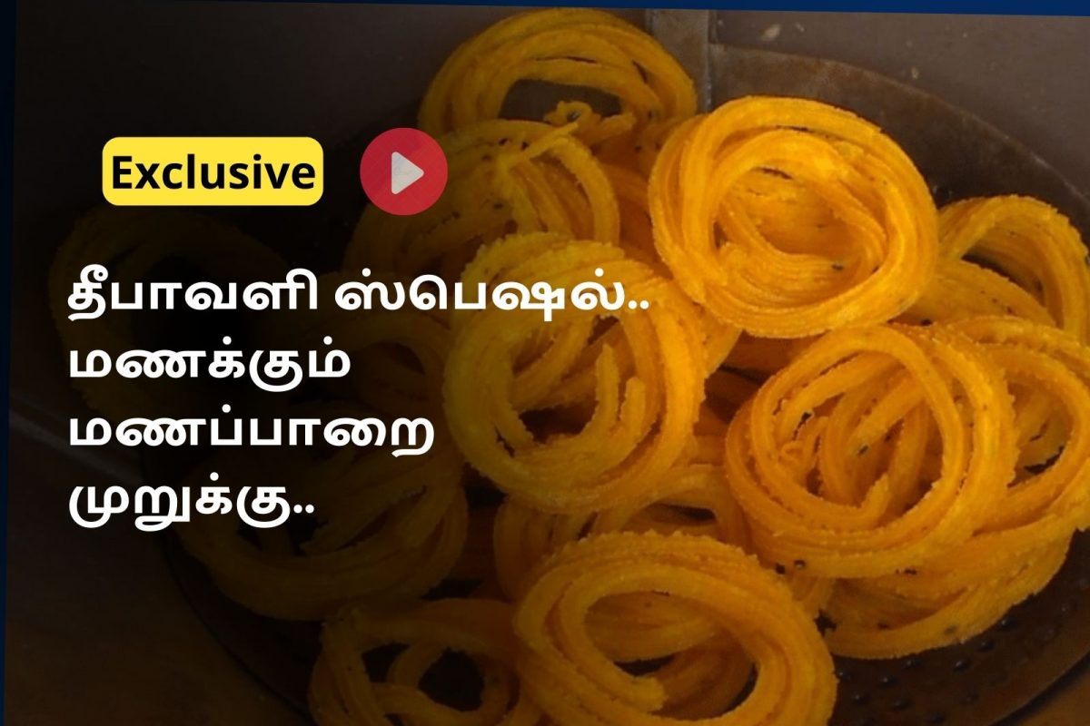 மணப்பாறை