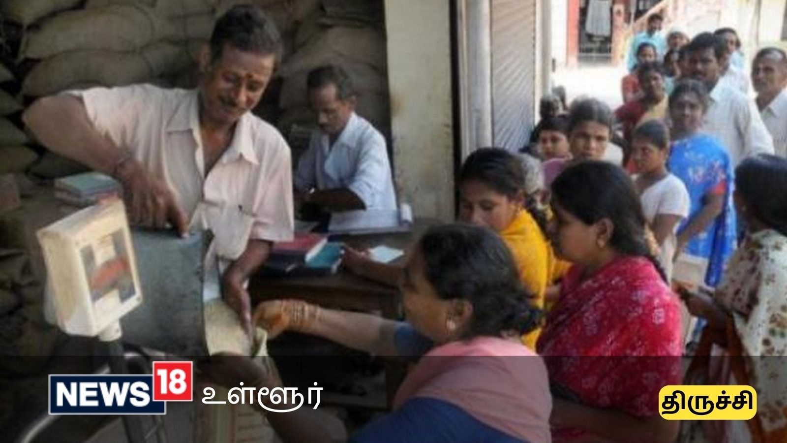 திருச்சி ரேஷன் கடைகளில் 231 காலிப்பணியிடங்கள் - தேர்வு இல்லை உடனே விண்ணப்பியுங்கள்!