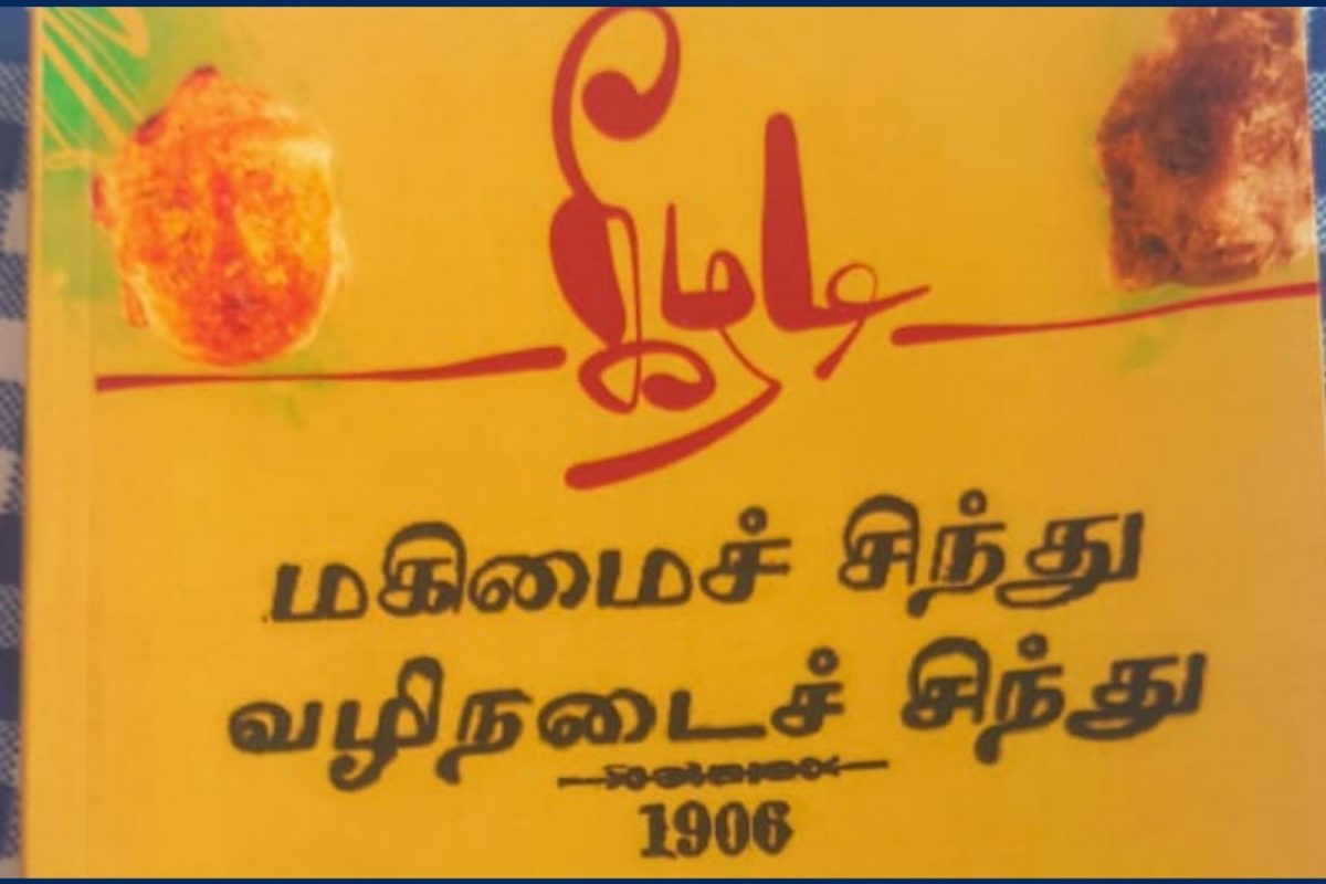 கீழடியின் சிறப்புகளை விவரிக்கும் புத்தகம் வெளியீடு..