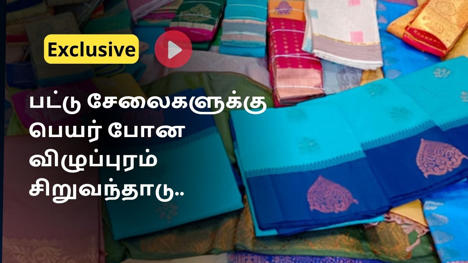 சறவநதட படட படவ  Siruvanthadu Silk Sarees  Siva Sabi  YouTube