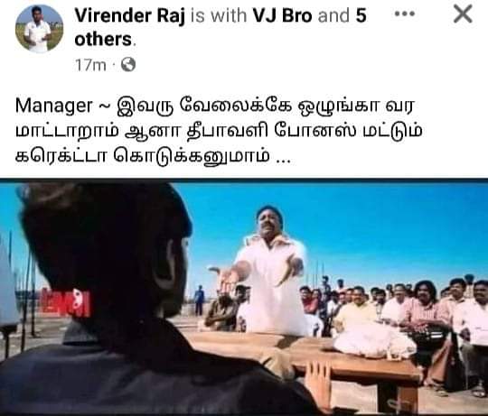 Deepavali bonus memes, deepavali memes, diwali memes, diwali bonus memes, Trend memes, bigg boss memes, big boss memes, Tamil memes, Memes goes viral on Social media, memes, Vadivelu memes, Tamil viral memes, Comedy tamil memes, Ponniyin Selvan Memes, வைரல் மீம்ஸ், வைரலாகும் மீம்ஸ், வடிவேலு மீம்ஸ், தமிழ் மீம்ஸ், சிரிக்க வைக்கும் தமிழ் மீம்ஸ், பொன்னியின் செல்வன் மீம்ஸ், பிக் பாஸ் மீம்ஸ், தீபாவளி மீம்ஸ், தீபாவளி போனஸ் மீம்ஸ்,