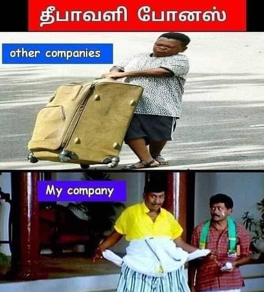 Deepavali bonus memes, deepavali memes, diwali memes, diwali bonus memes, Trend memes, bigg boss memes, big boss memes, Tamil memes, Memes goes viral on Social media, memes, Vadivelu memes, Tamil viral memes, Comedy tamil memes, Ponniyin Selvan Memes, வைரல் மீம்ஸ், வைரலாகும் மீம்ஸ், வடிவேலு மீம்ஸ், தமிழ் மீம்ஸ், சிரிக்க வைக்கும் தமிழ் மீம்ஸ், பொன்னியின் செல்வன் மீம்ஸ், பிக் பாஸ் மீம்ஸ், தீபாவளி மீம்ஸ், தீபாவளி போனஸ் மீம்ஸ்,