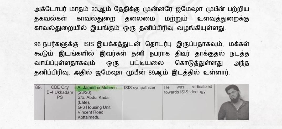 முன்கூட்டியே எச்சரிக்கை விடுத்தும் தமிழக உளவுத்துறை கோட்டை விட்டுள்ளது