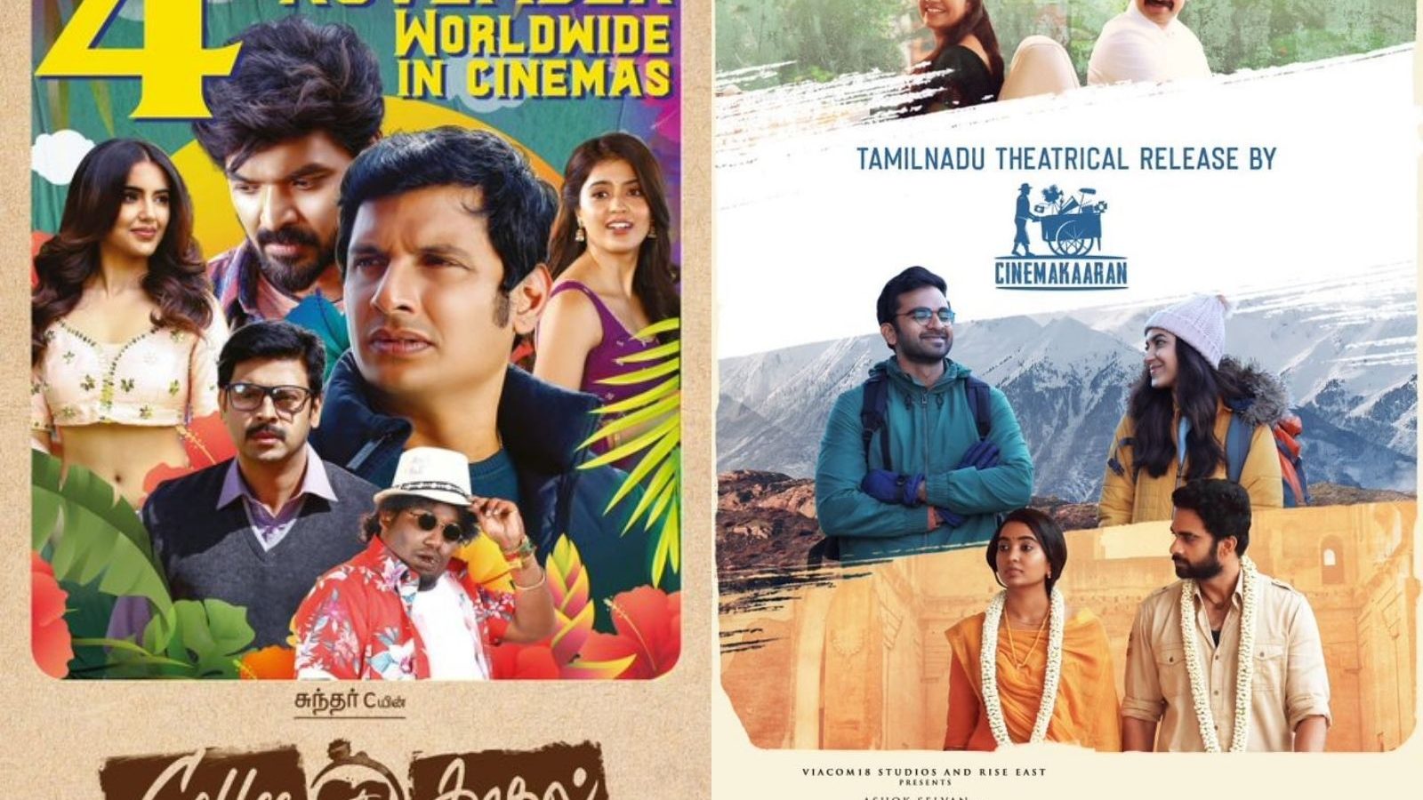 வரிசை கட்டும் தமிழ் படங்கள்... நாளை திரையரங்குகளில் வெளியாகும் படங்கள் ஒரு லிஸ்ட்!