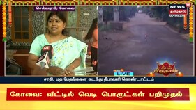 கோவையில் புத்தாடை அணிந்தும், பட்டாசு வெடித்தும் மக்கள் உற்சாக கொண்டாட்டம்!