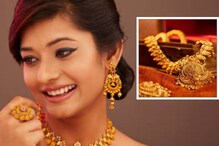 தங்க நகைகளை ட்ரெண்டியாக எப்படி அணியலாம் ? சூப்பரான டிப்ஸ் இதோ..
