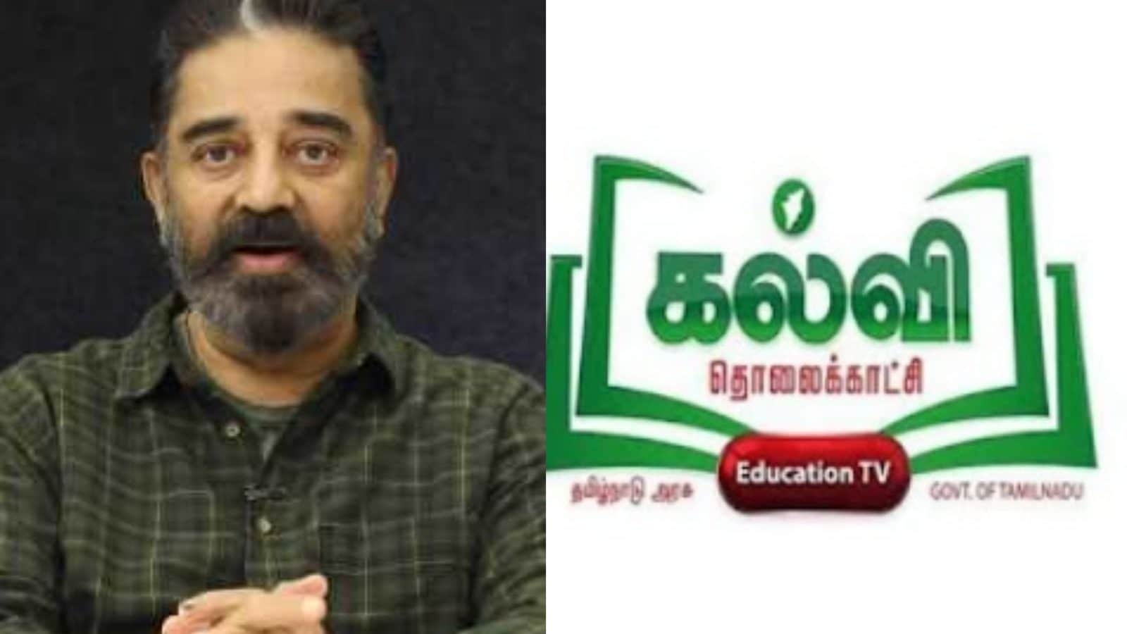 தமிழக அரசின் கல்வி டிவிக்கு ஆபத்து… மக்கள் நீதி மய்யம் கண்டனம்..