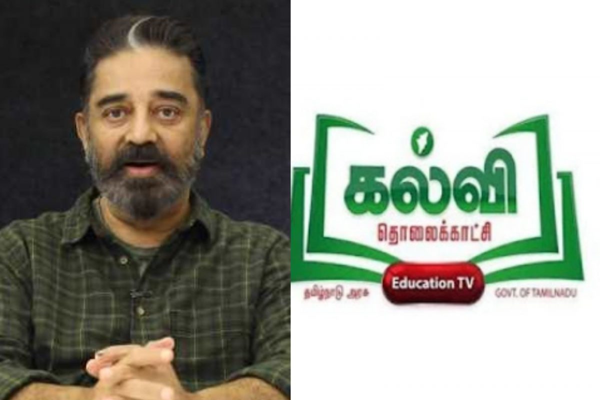 கல்வி டிவிக்கு ஆபத்து... மக்கள் நீதி மய்யம் கண்டனம்