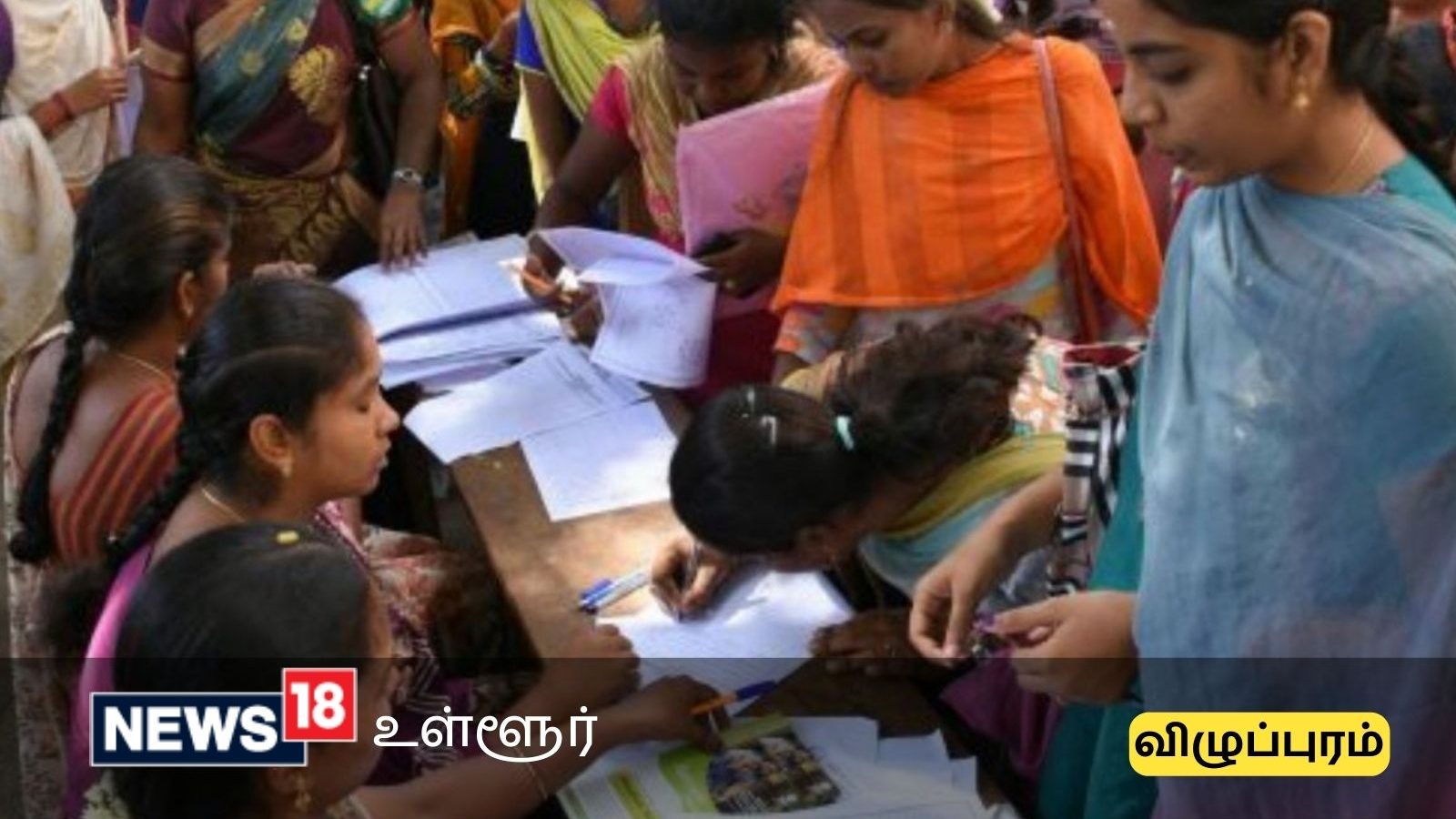 விழுப்புரத்தில் 244 விற்பனையாளர் பணியிடங்கள் - இதோ விண்ணப்பிக்கும் முறை...