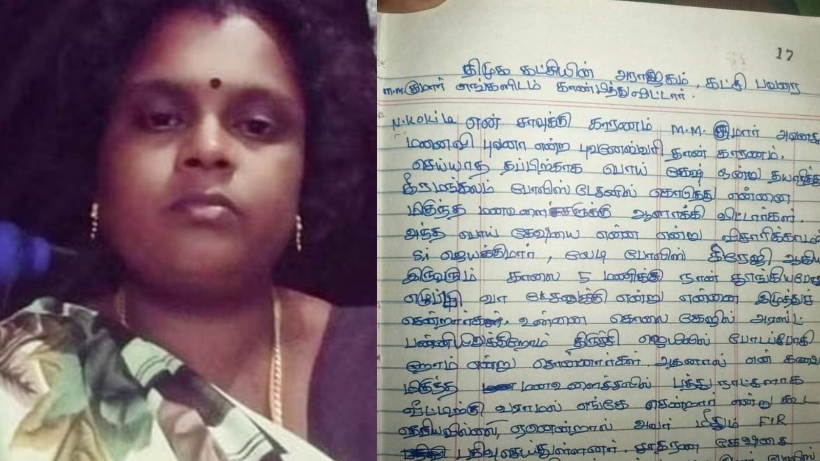 பொய் வழக்கால் பெண் தற்கொலை.. திமுகவினரை கைது செய்ய அண்ணாமலை வலியுறுத்தல்