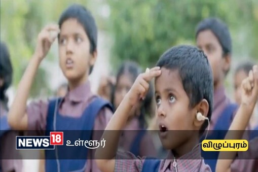 மாற்றுத்திறனாளி குழந்தைகளுக்கு பயிற்சி