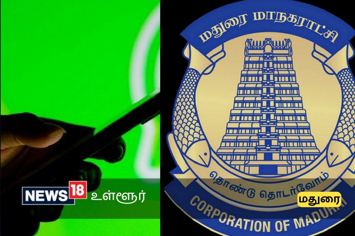 Madurai Municipal Corporation & Ilios Digital – Amazon Web Services (AWS)