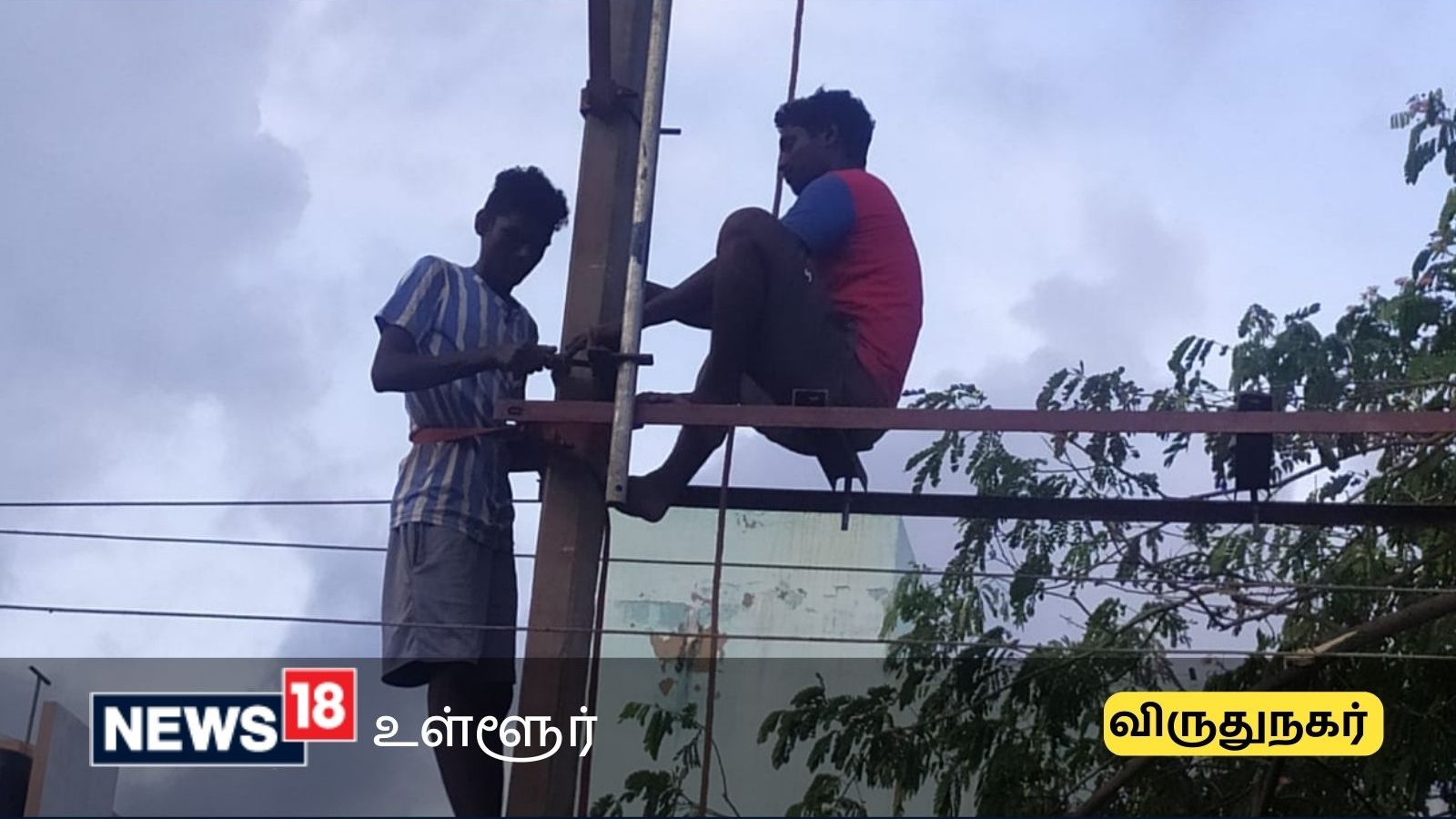 விருதுநகரில் நாளை மின் தடை ஏற்படும்  இடங்கள் தெரியுமா? 