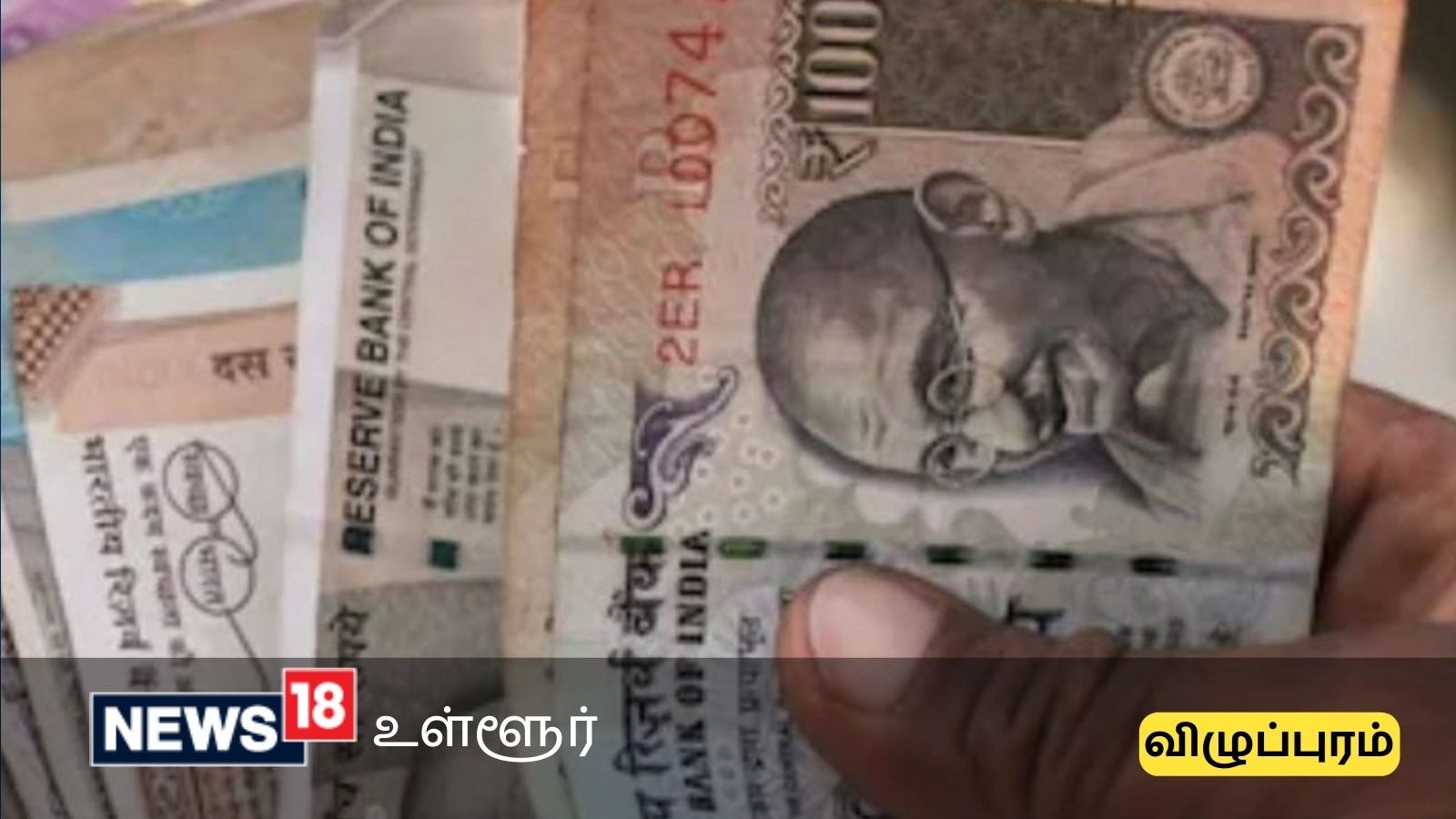 விழுப்புரம் மாவட்ட மாற்றுத்திறனாளிகள், இளைஞர்கள் உதவித்தொகை பெற விண்ணப்பிக்கலாம்