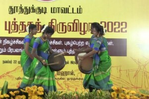 தூத்துக்குடி: புத்தகக் கண்காட்சியில் தப்பாட்டம் ஆடிய கல்லூரி மாணவிகள்