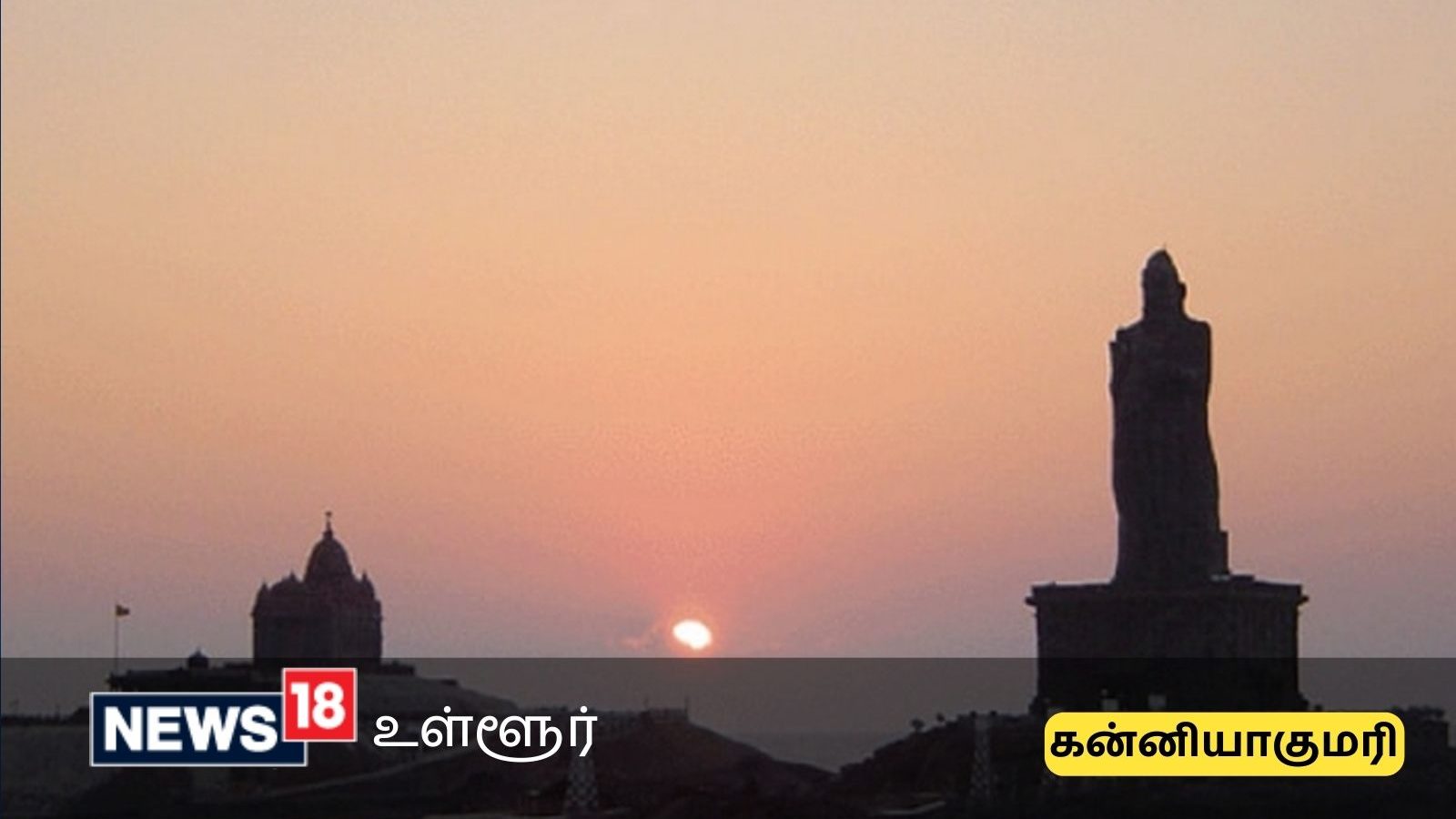 அழகு... அற்புதம் - கன்னியாகுமரியின் பார்த்து ரசிக்க வேண்டிய சுற்றுலா தலங்களின் லிஸ்ட்!