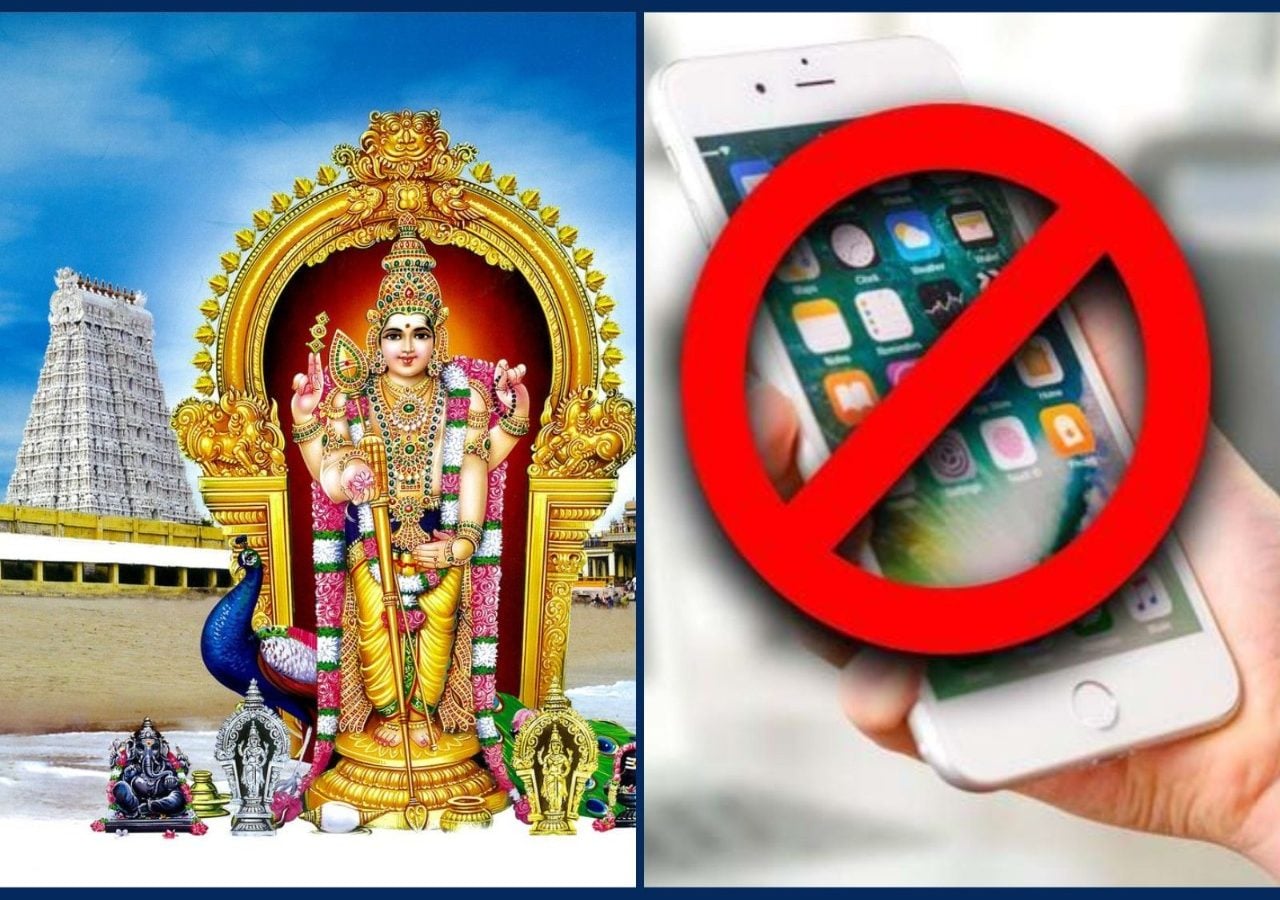 திருச்செந்தூர் முருகன் கோயிலில் செல்போனுக்கு தடை.. மீறினால் பறிமுதல் - நீதிமன்றம் அதிரடி உத்தரவு!