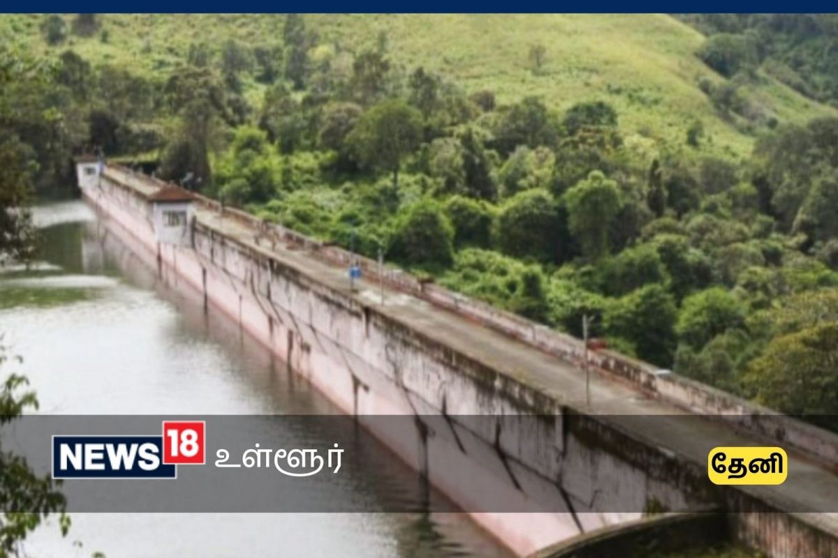 தொடர்ந்து சரிவடையும் முல்லை பெரியாறு அணை நீர்மட்டம்...