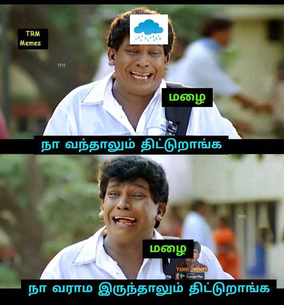  வந்தாலும் திட்றாங்க.. வராம இருந்தாலும் திட்றாங்க..